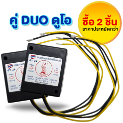 GT-24 ซื้อ 2 ชิ้น